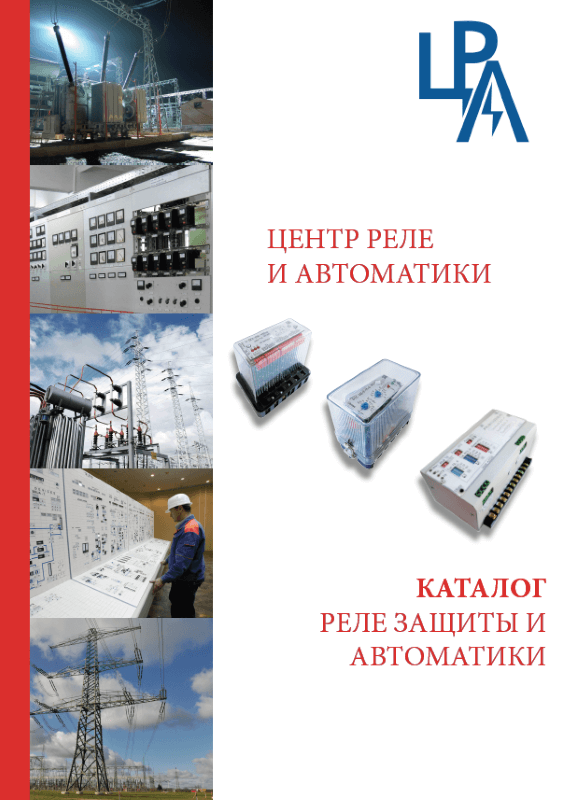 katalog rele